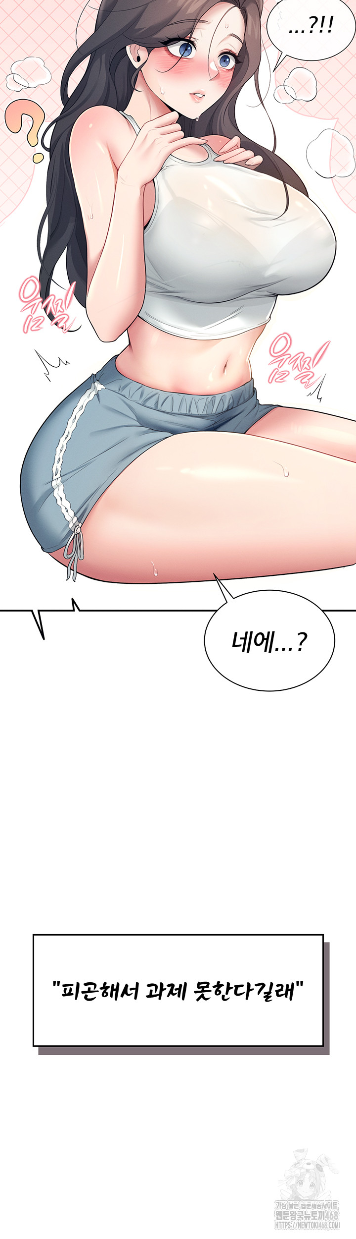 Wireless Onahole Raw - Chapter 14 [photo 58] - MangaPorn