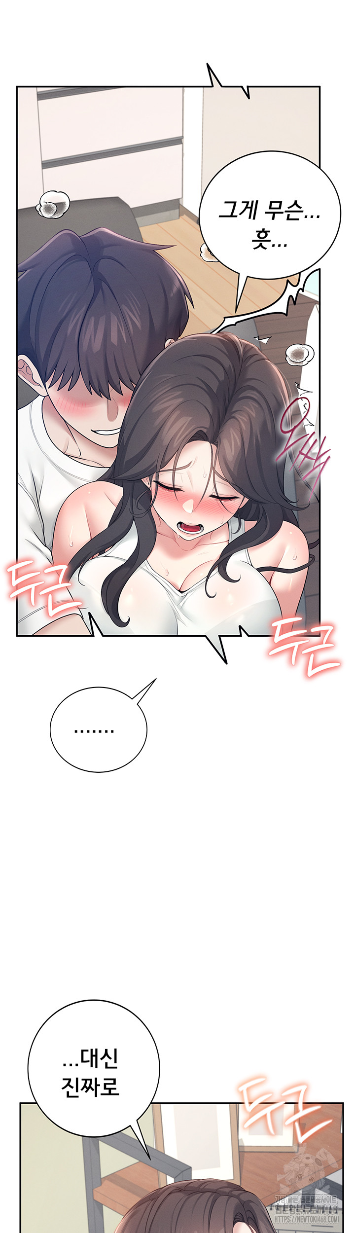 Wireless Onahole Raw - Chapter 14 [photo 59] - MangaPorn