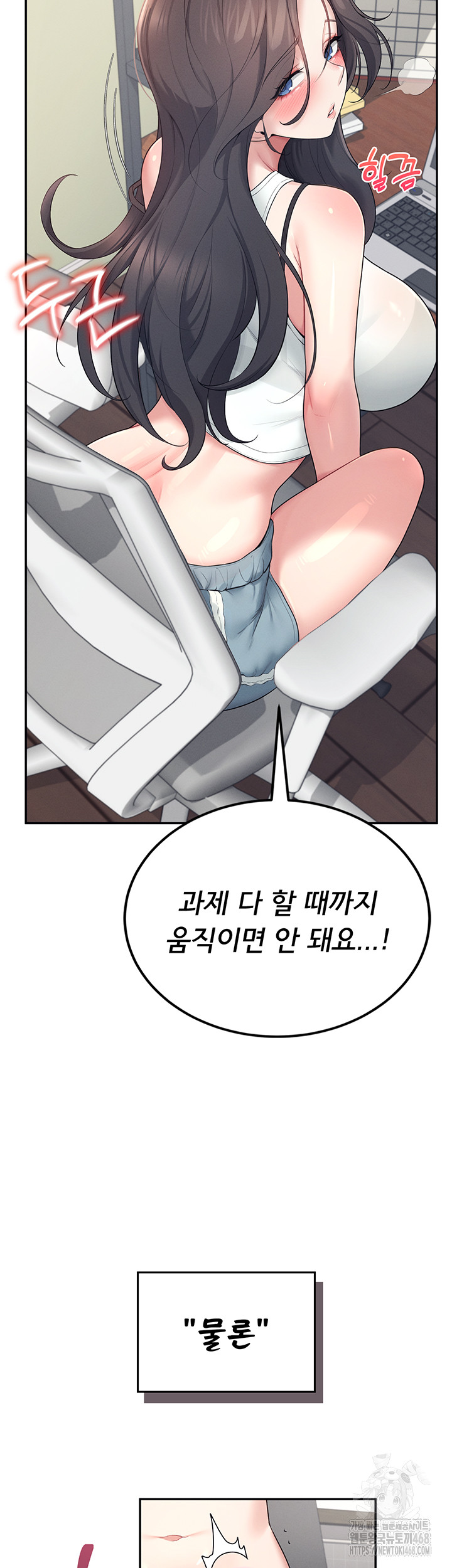 Wireless Onahole Raw - Chapter 14 [photo 60] - MangaPorn