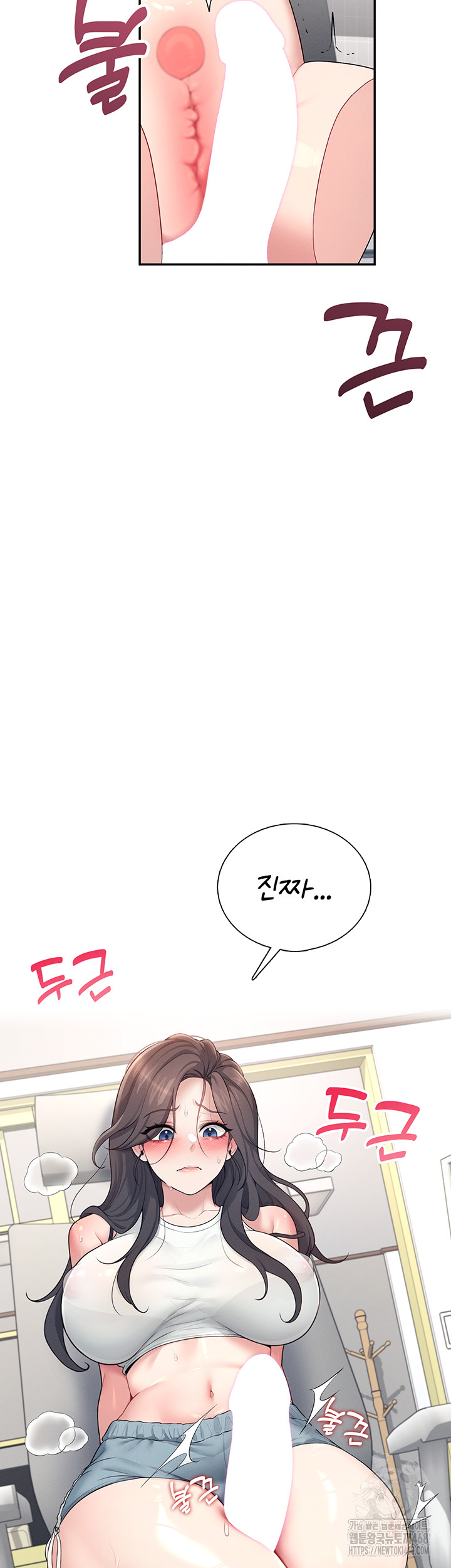 Wireless Onahole Raw - Chapter 14 [photo 61] - MangaPorn