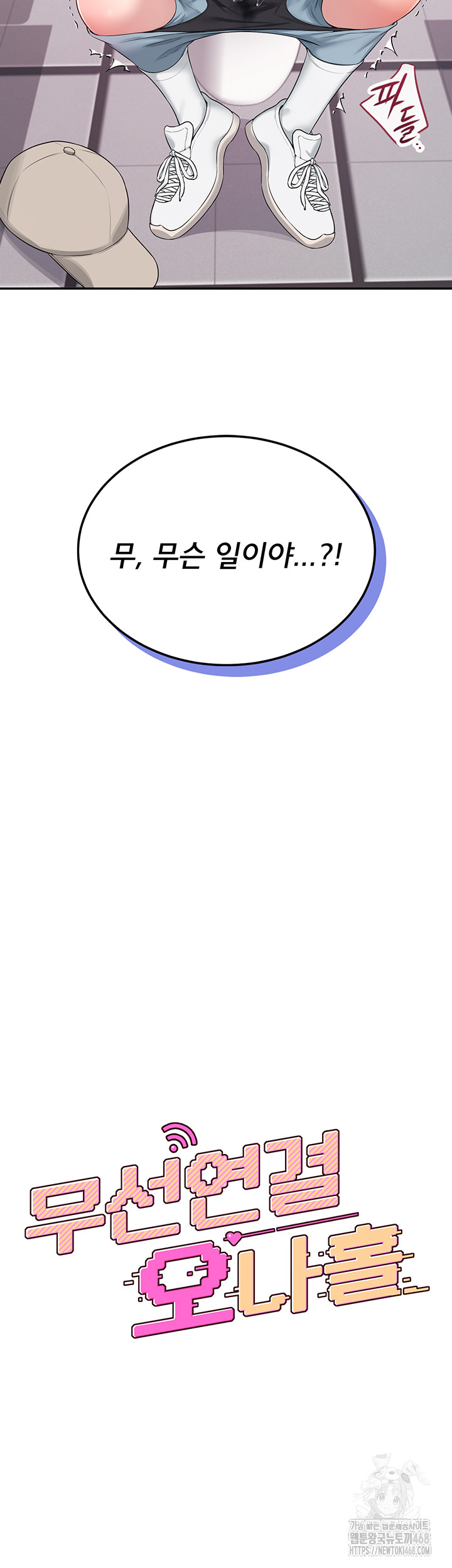 Wireless Onahole Raw - Chapter 14 [photo 7] - MangaPorn