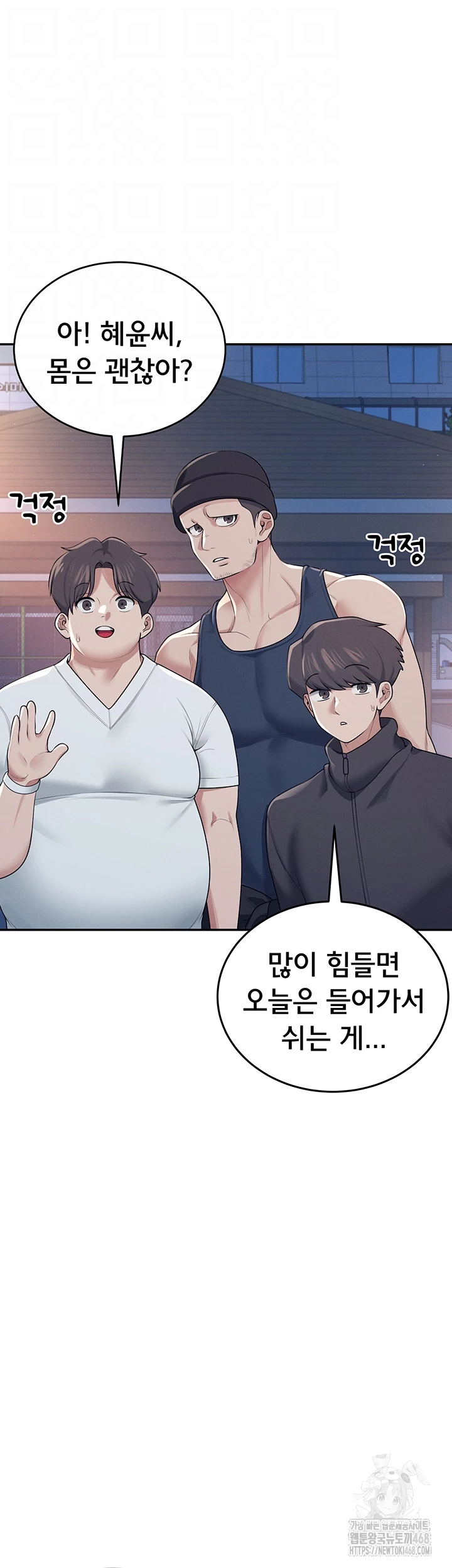 Wireless Onahole Raw - Chapter 14 [photo 9] - MangaPorn