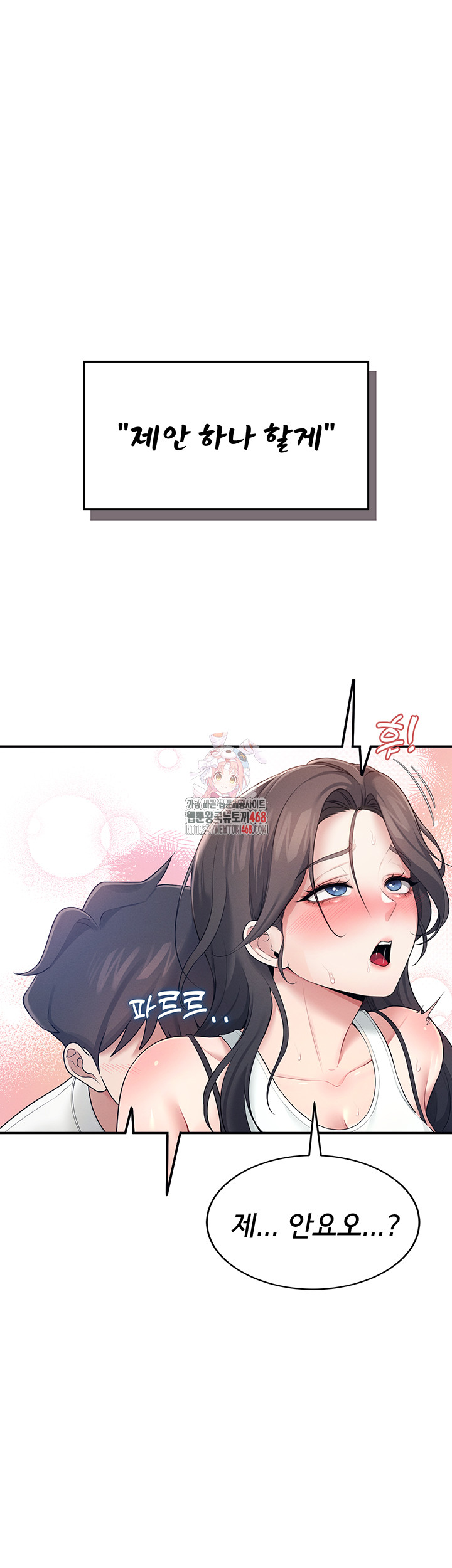 Wireless Onahole Raw - Chapter 15 [photo 1] - MangaPorn