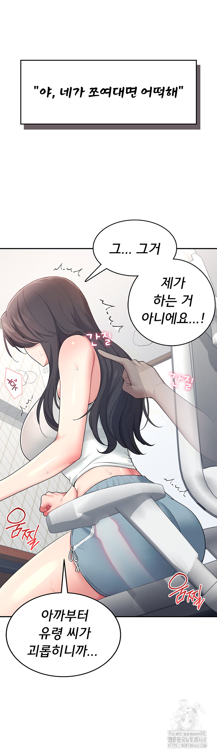 Wireless Onahole Raw - Chapter 15 [photo 13] - MangaPorn