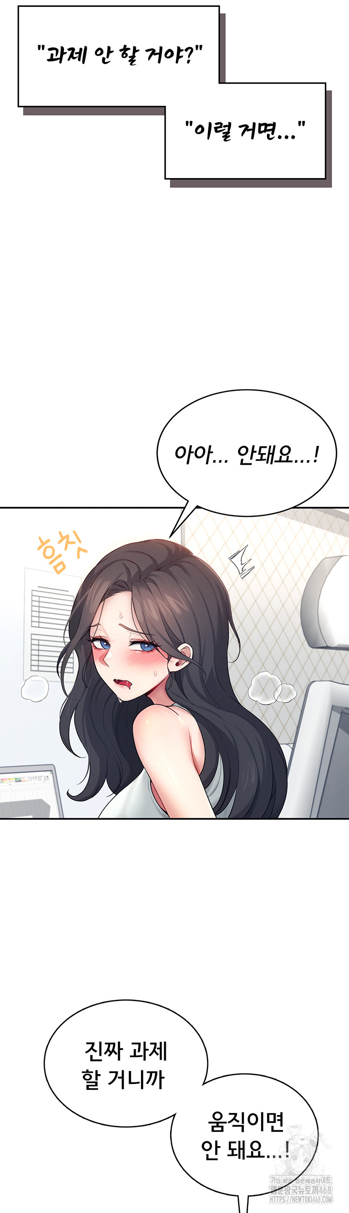 Wireless Onahole Raw - Chapter 15 [photo 15] - MangaPorn