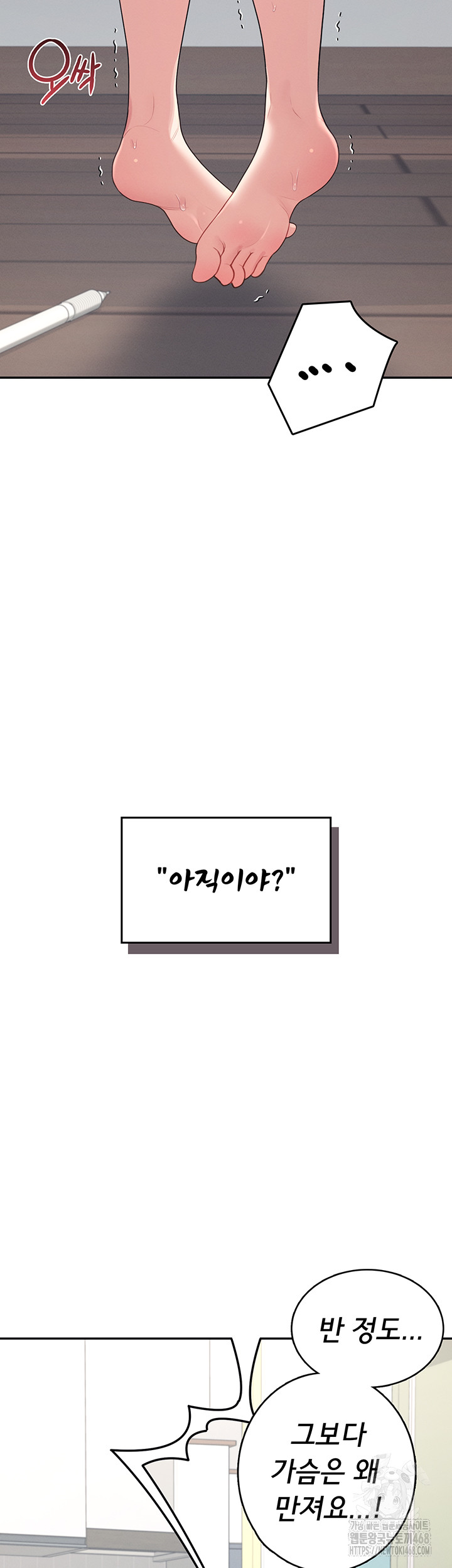 Wireless Onahole Raw - Chapter 15 [photo 17] - MangaPorn