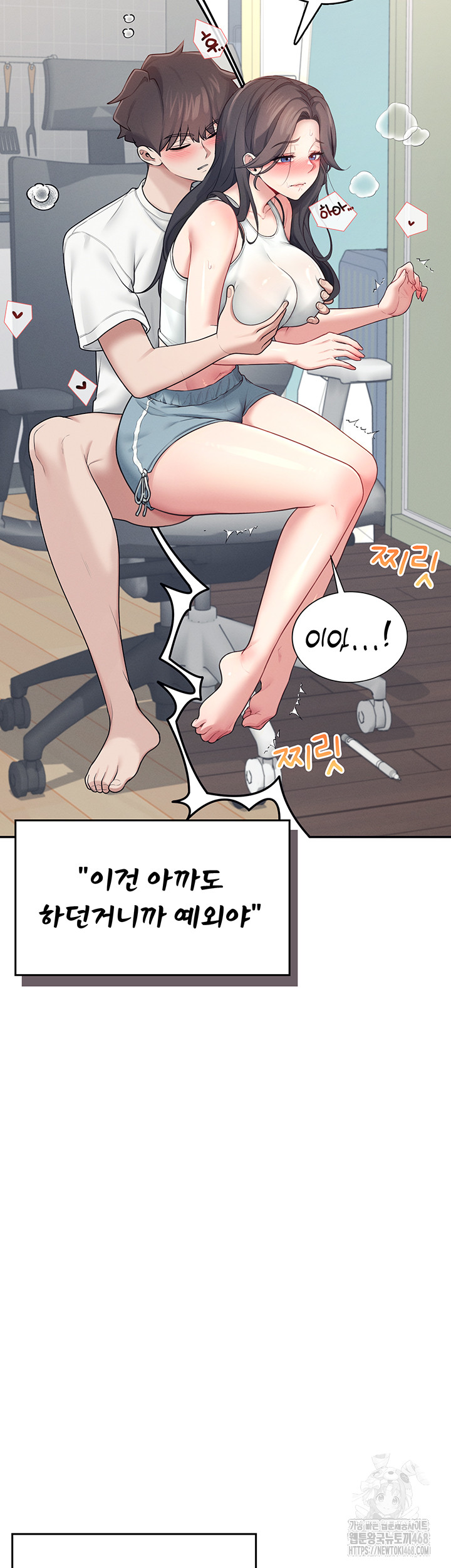 Wireless Onahole Raw - Chapter 15 [photo 18] - MangaPorn