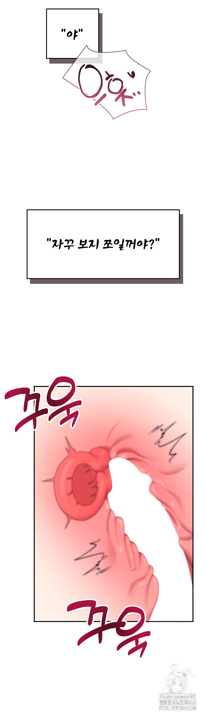 Wireless Onahole Raw - Chapter 15 [photo 22] - MangaPorn