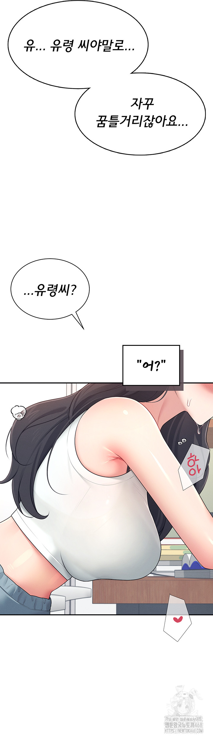 Wireless Onahole Raw - Chapter 15 [photo 23] - MangaPorn