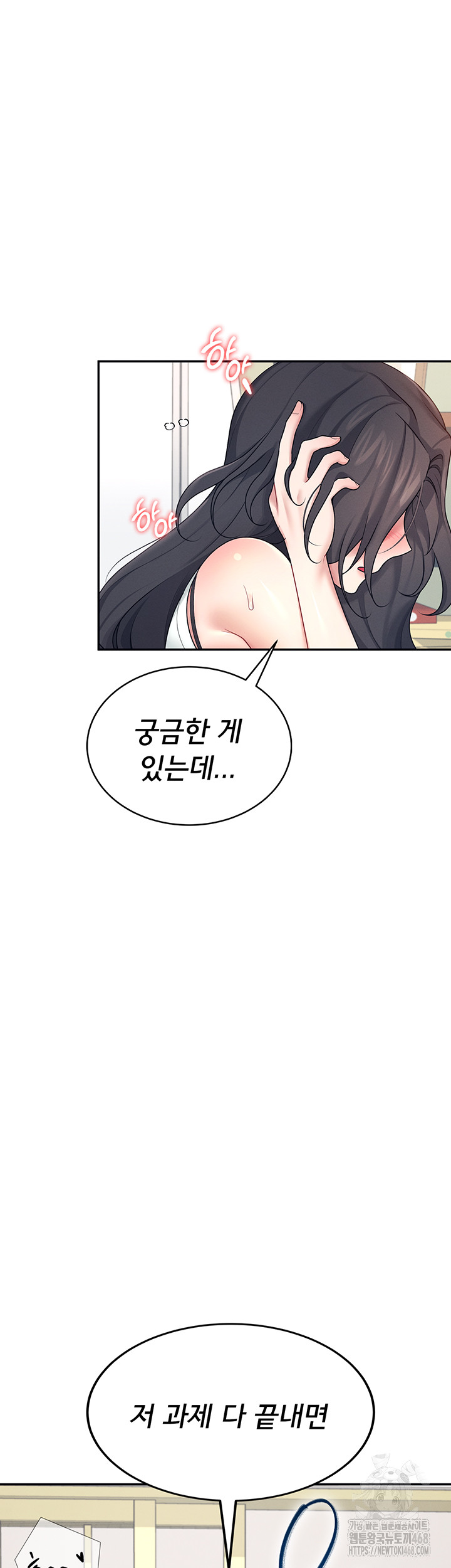 Wireless Onahole Raw - Chapter 15 [photo 24] - MangaPorn
