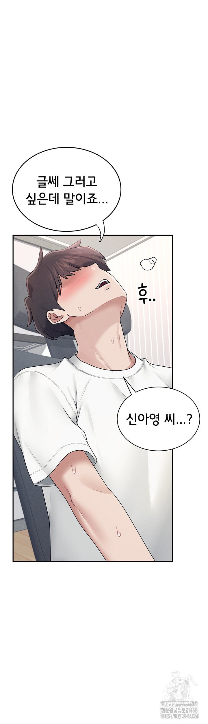 Wireless Onahole Raw - Chapter 15 [photo 26] - MangaPorn