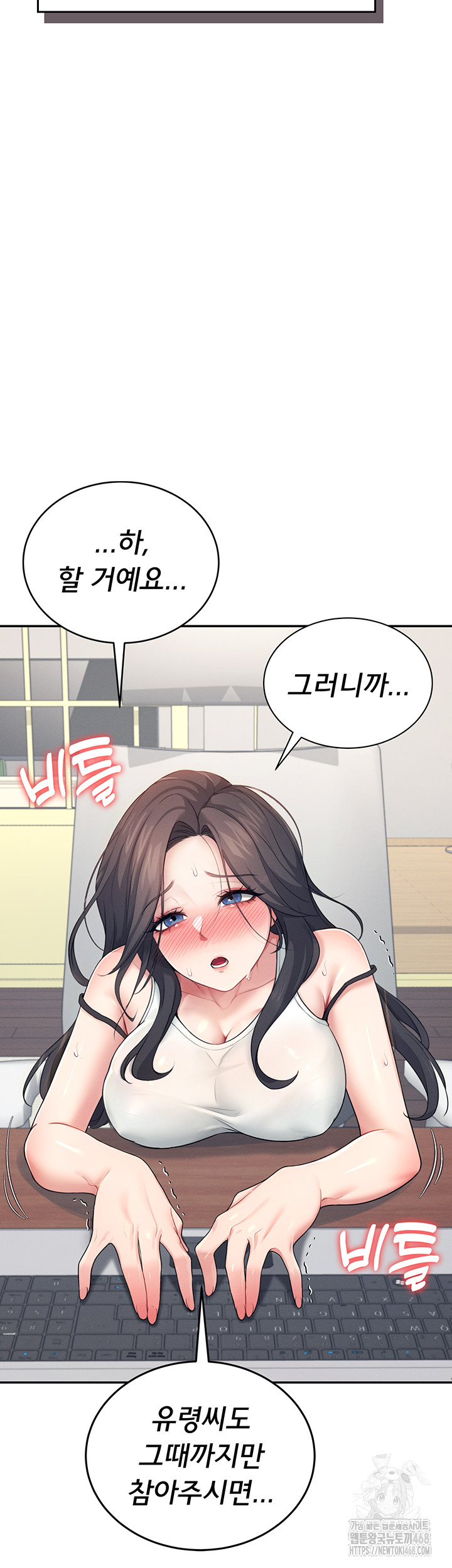 Wireless Onahole Raw - Chapter 15 [photo 28] - MangaPorn