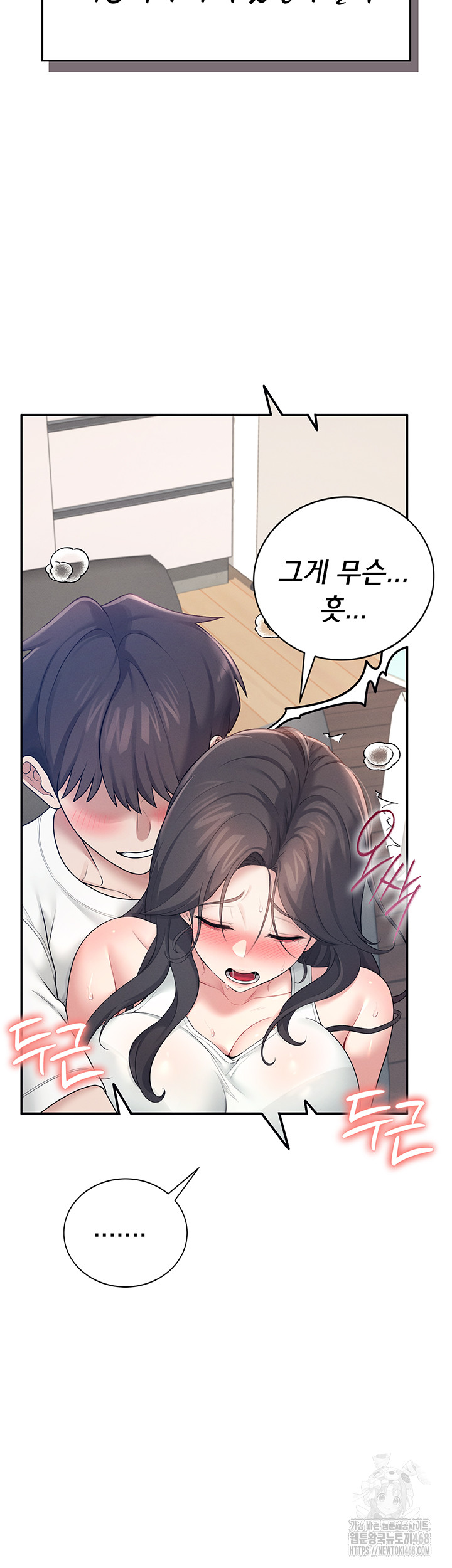 Wireless Onahole Raw - Chapter 15 [photo 3] - MangaPorn