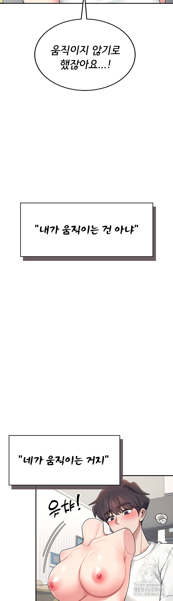 Wireless Onahole Raw - Chapter 15 [photo 32] - MangaPorn