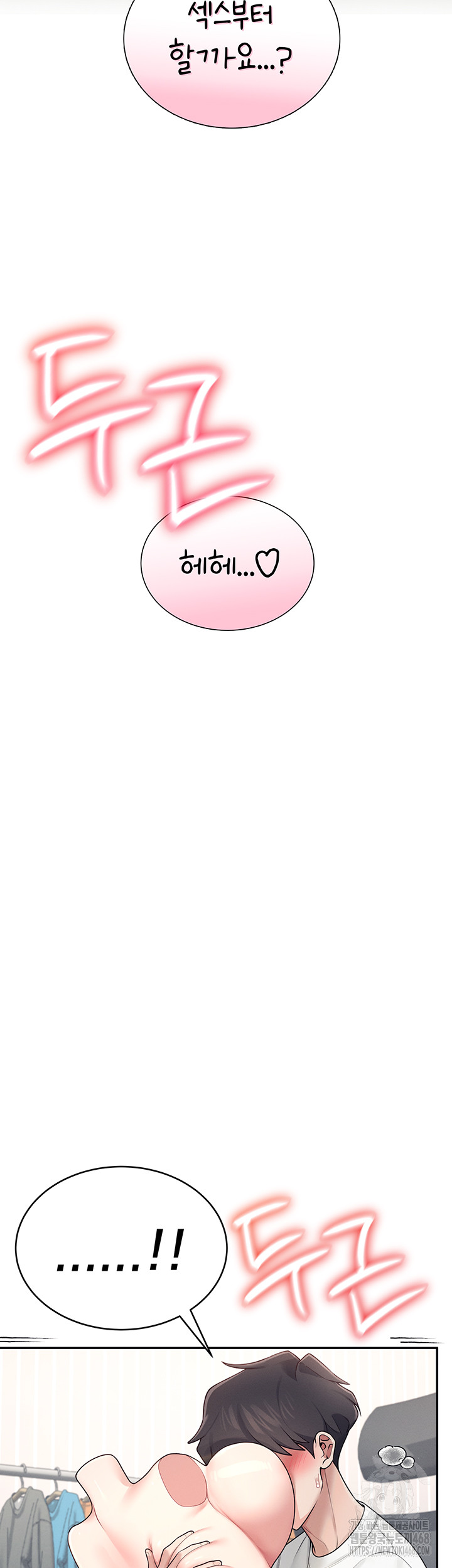 Wireless Onahole Raw - Chapter 15 [photo 42] - MangaPorn