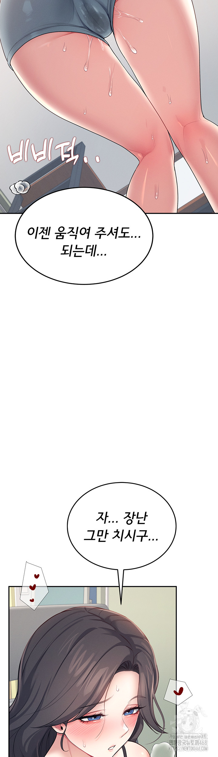 Wireless Onahole Raw - Chapter 15 [photo 46] - MangaPorn