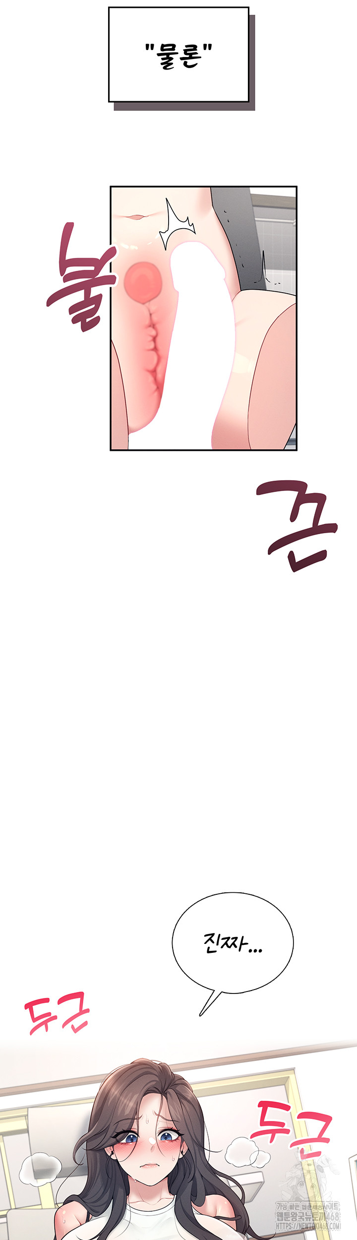 Wireless Onahole Raw - Chapter 15 [photo 5] - MangaPorn