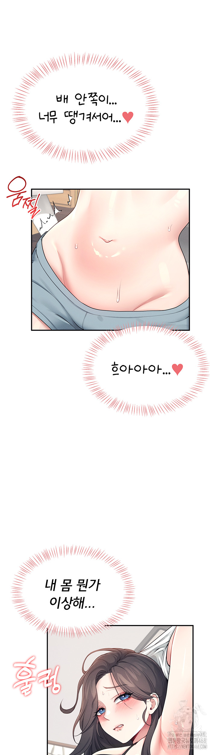 Wireless Onahole Raw - Chapter 15 [photo 51] - MangaPorn