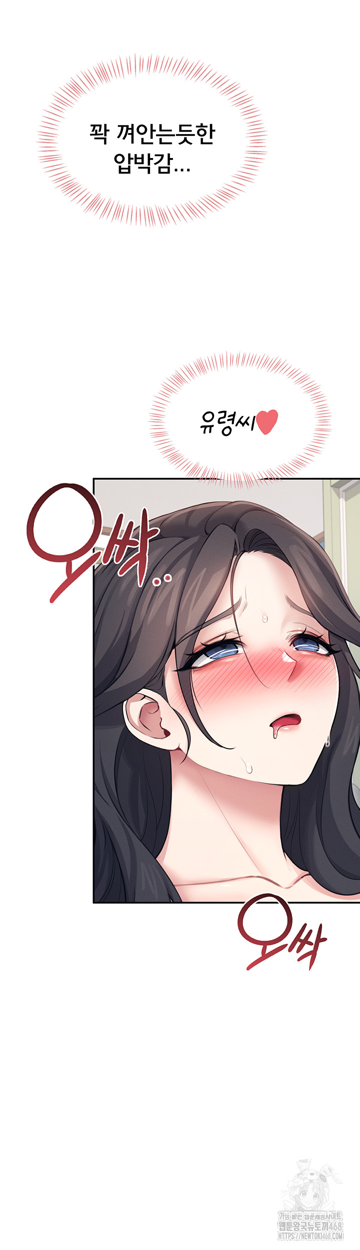 Wireless Onahole Raw - Chapter 15 [photo 57] - MangaPorn