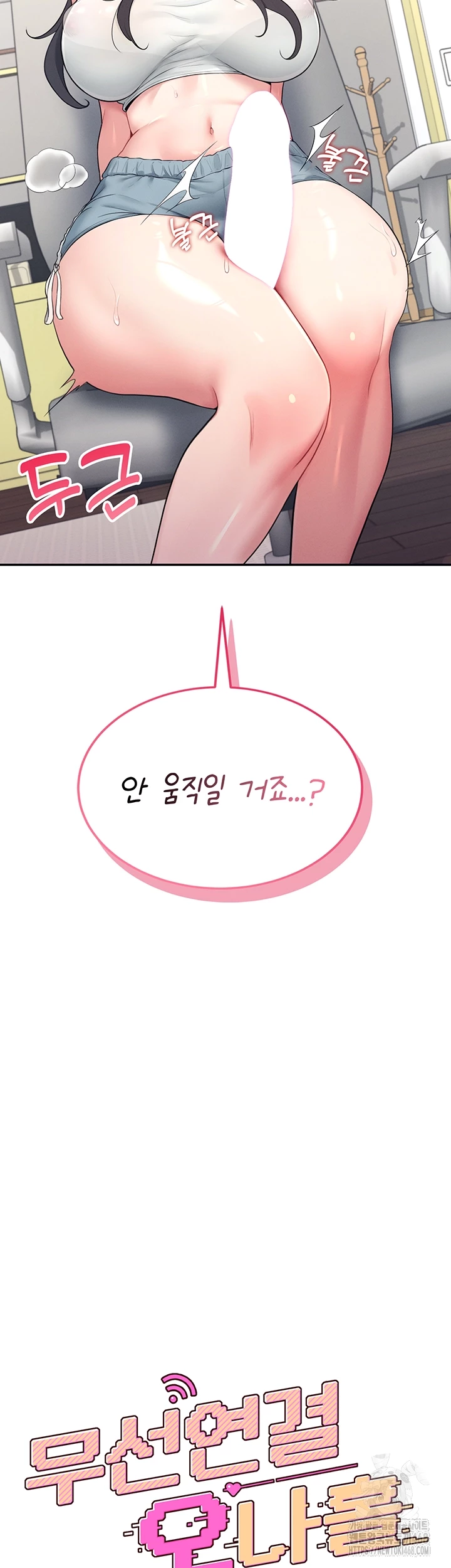 Wireless Onahole Raw - Chapter 15 [photo 6] - MangaPorn