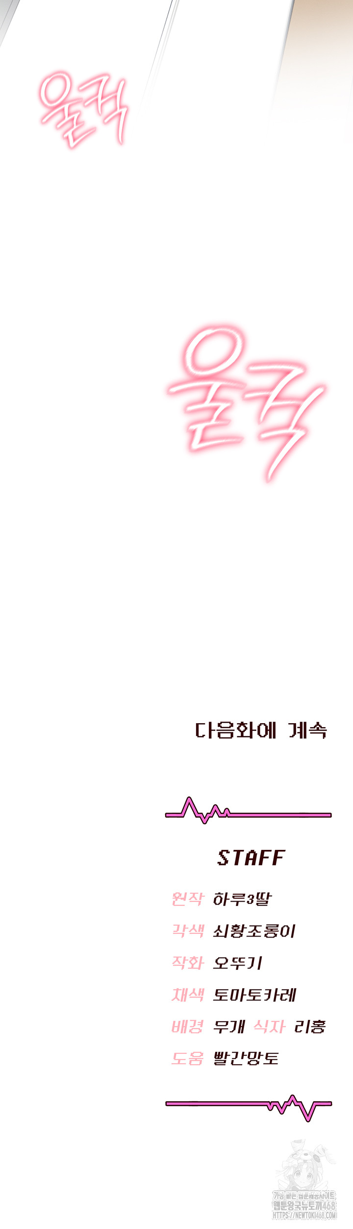 Wireless Onahole Raw - Chapter 15 [photo 61] - MangaPorn