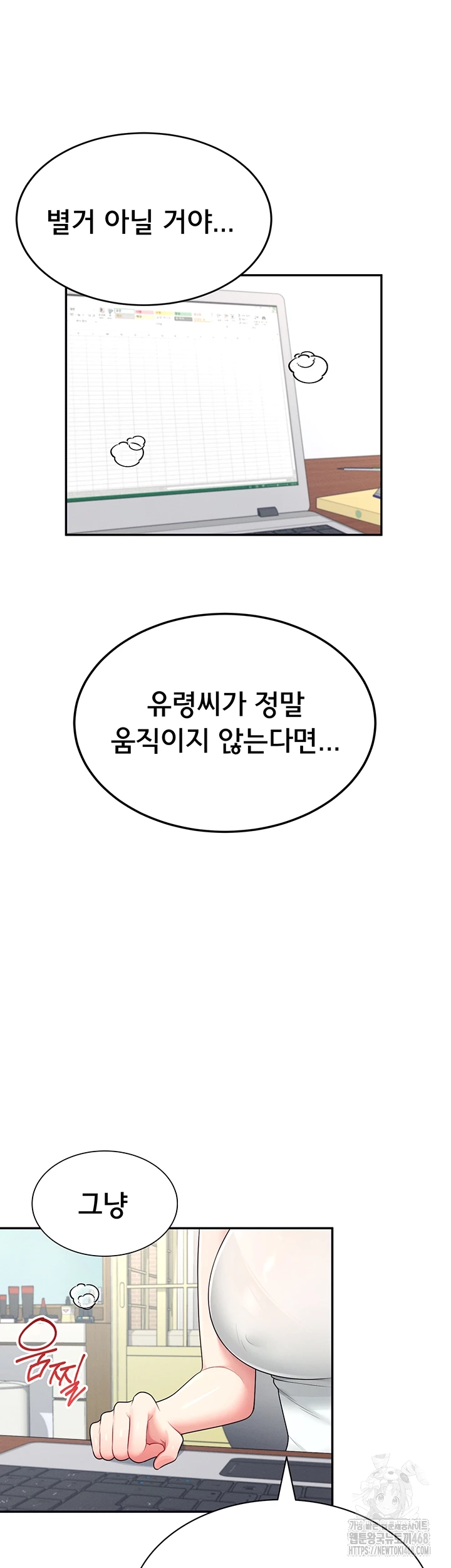 Wireless Onahole Raw - Chapter 15 [photo 8] - MangaPorn