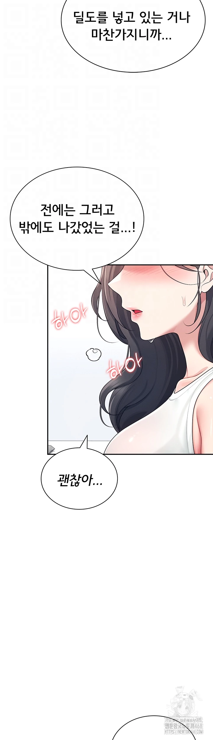 Wireless Onahole Raw - Chapter 15 [photo 9] - MangaPorn