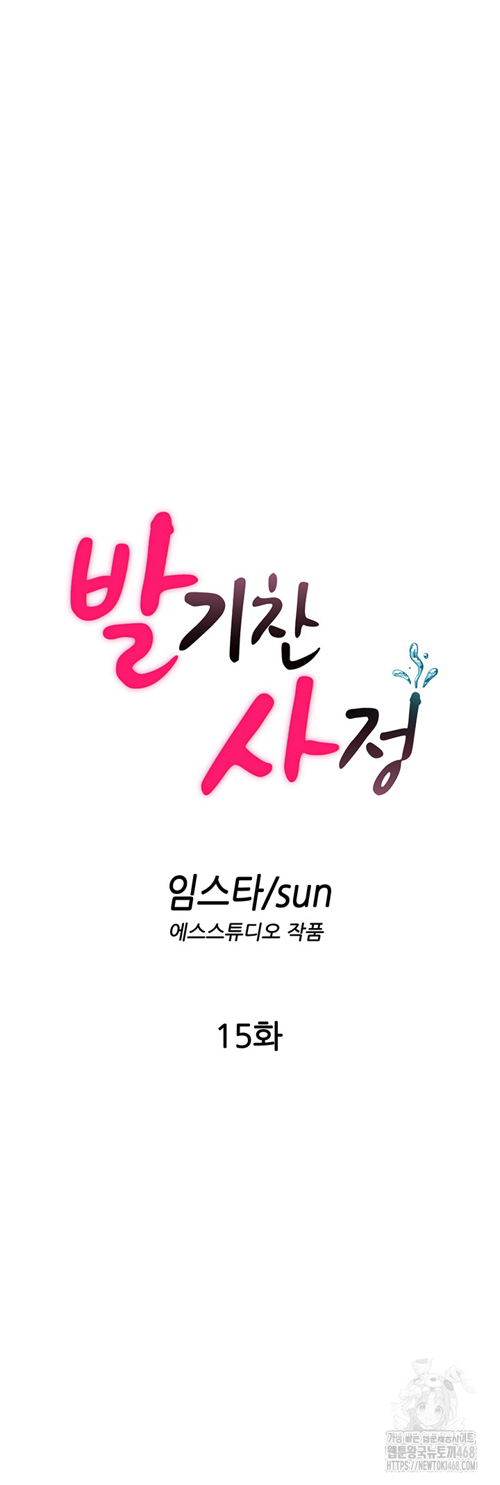 A Situation Full of Erections Raw - Chapter 15 [photo 12] - MangaPorn