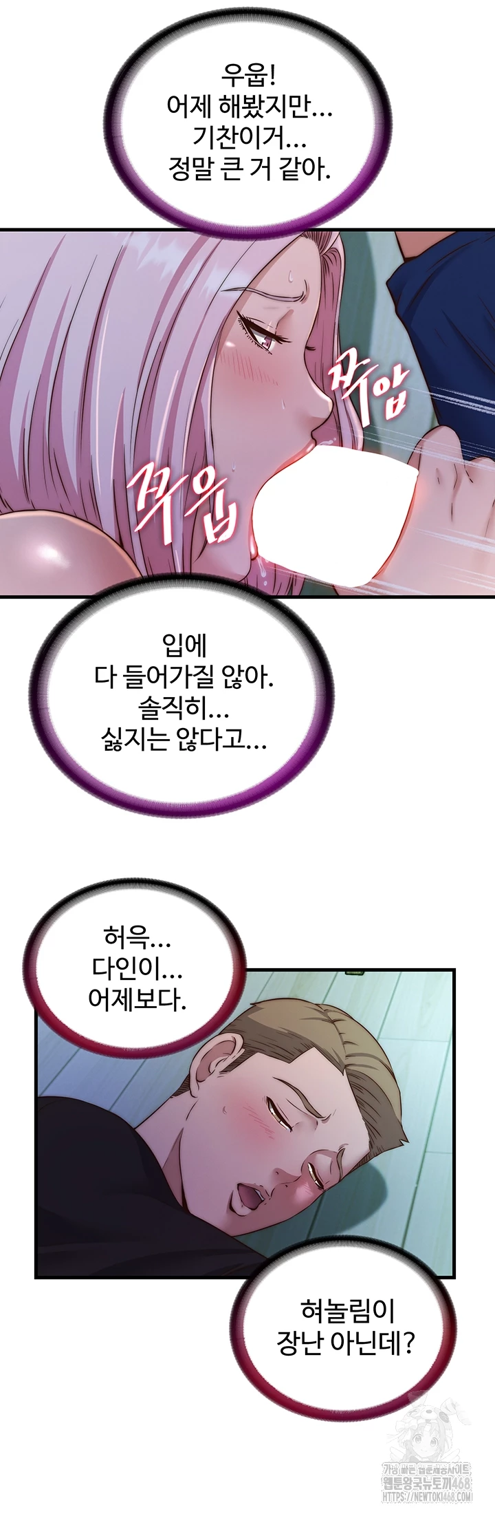 A Situation Full of Erections Raw - Chapter 15 [photo 13] - MangaPorn