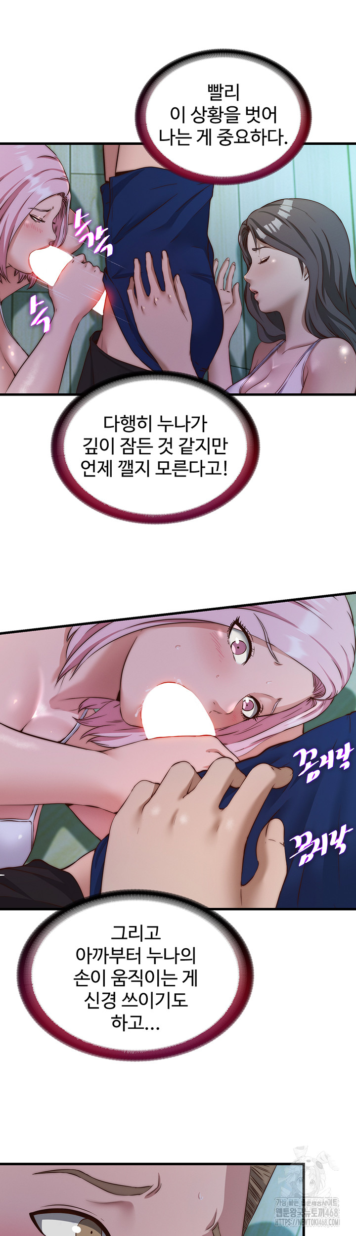 A Situation Full of Erections Raw - Chapter 15 [photo 14] - MangaPorn