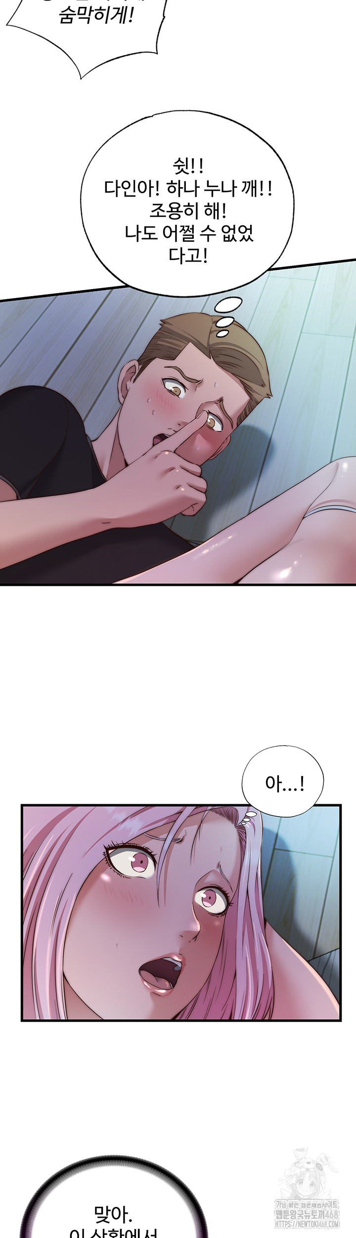 A Situation Full of Erections Raw - Chapter 15 [photo 2] - MangaPorn