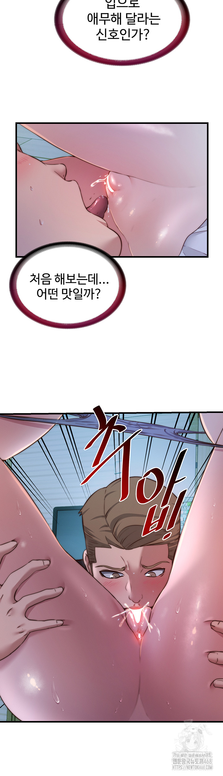 A Situation Full of Erections Raw - Chapter 15 [photo 20] - MangaPorn