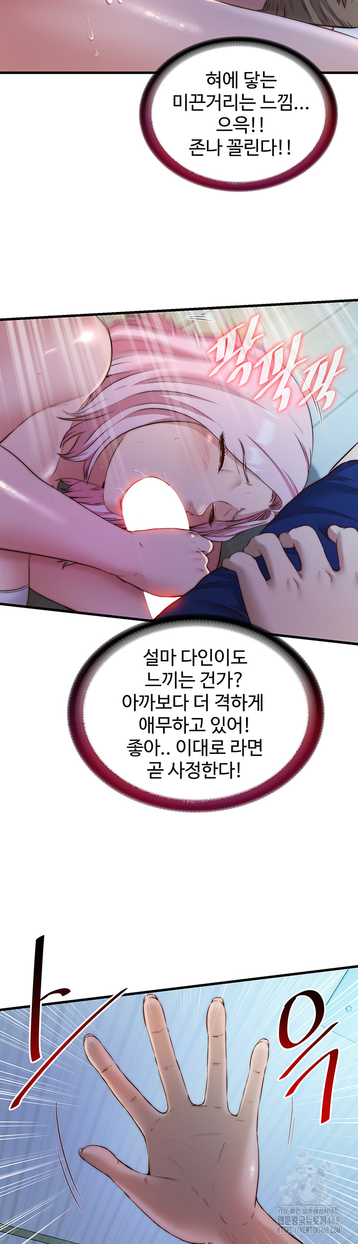 A Situation Full of Erections Raw - Chapter 15 [photo 23] - MangaPorn
