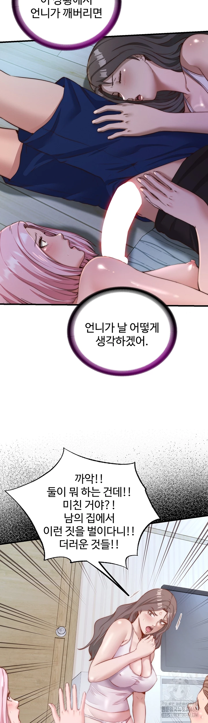 A Situation Full of Erections Raw - Chapter 15 [photo 3] - MangaPorn