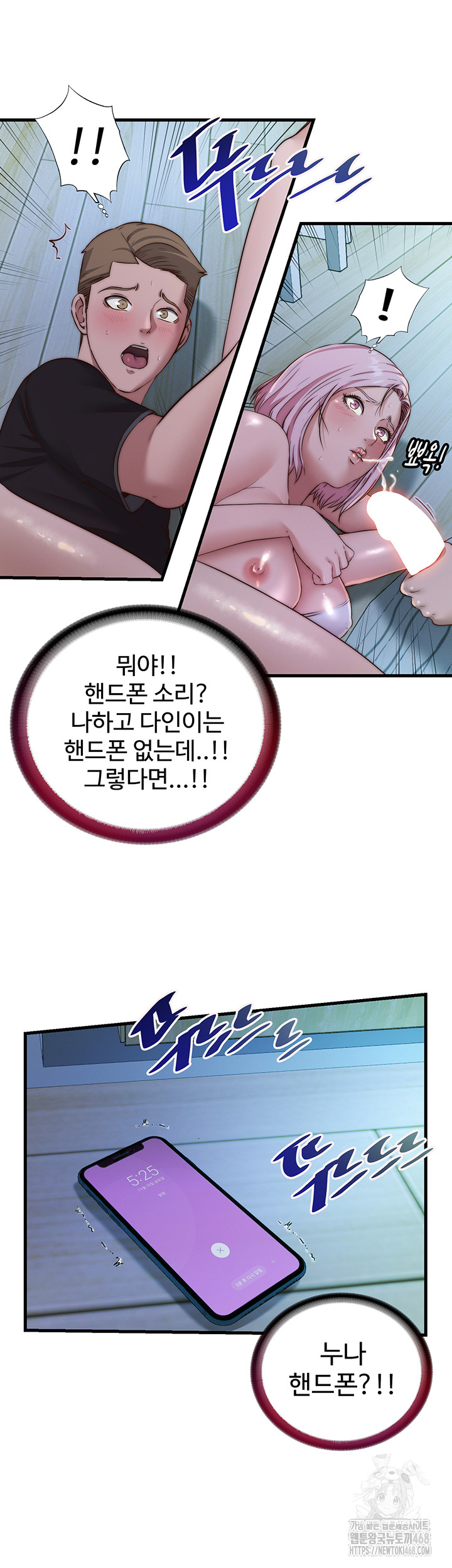 A Situation Full of Erections Raw - Chapter 15 [photo 38] - MangaPorn