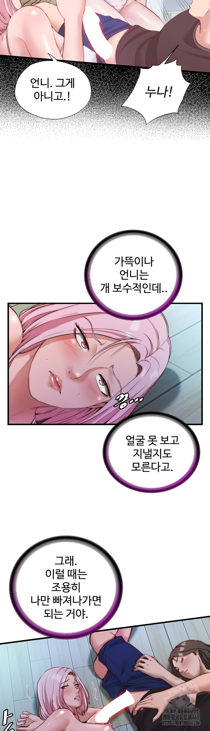 A Situation Full of Erections Raw - Chapter 15 [photo 4] - MangaPorn