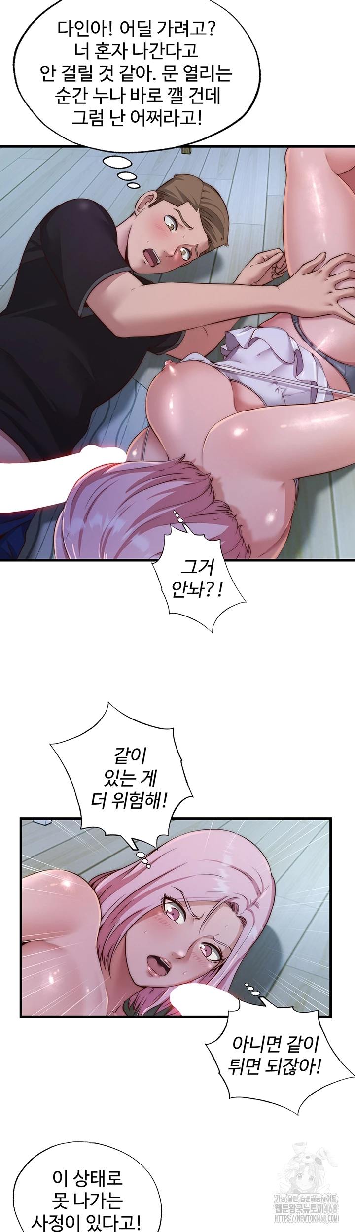 A Situation Full of Erections Raw - Chapter 15 [photo 7] - MangaPorn