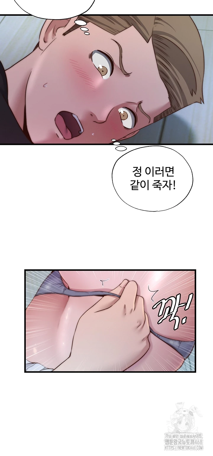 A Situation Full of Erections Raw - Chapter 15 [photo 8] - MangaPorn