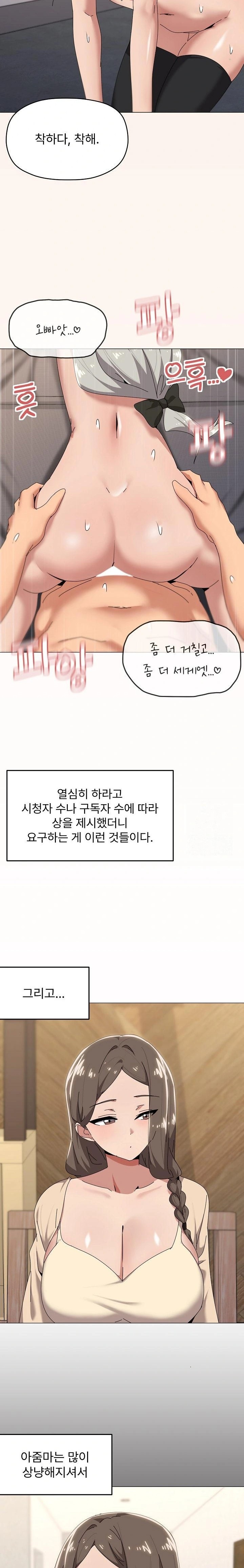 What’s Wrong With This Family? Raw - Chapter 61 [photo 12] - MangaPorn