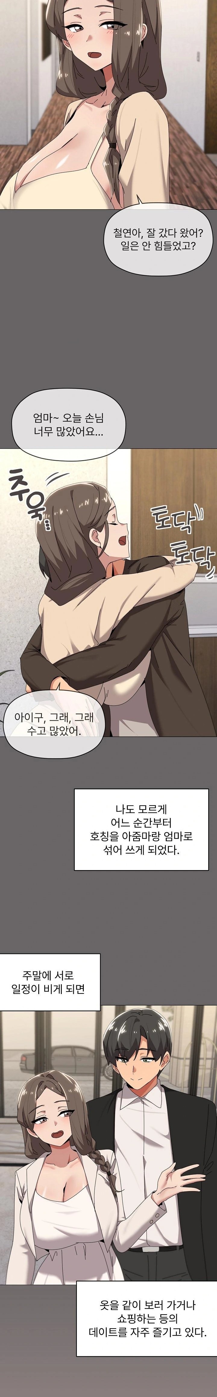 What’s Wrong With This Family? Raw - Chapter 61 [photo 13] - MangaPorn