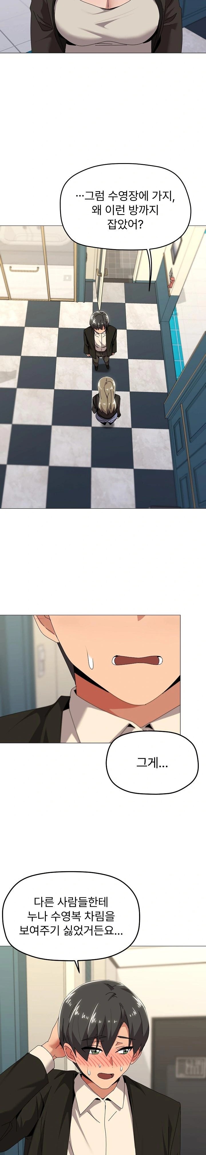 What’s Wrong With This Family? Raw - Chapter 62 [photo 13] - MangaPorn