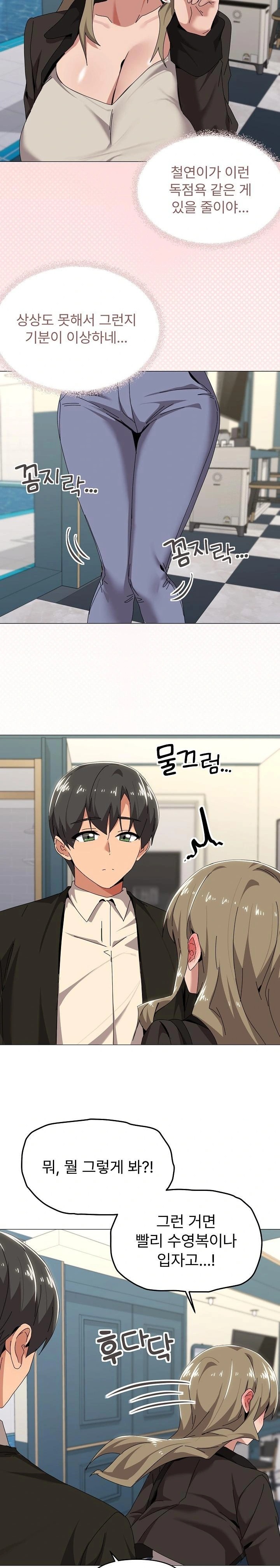 What’s Wrong With This Family? Raw - Chapter 62 [photo 15] - MangaPorn