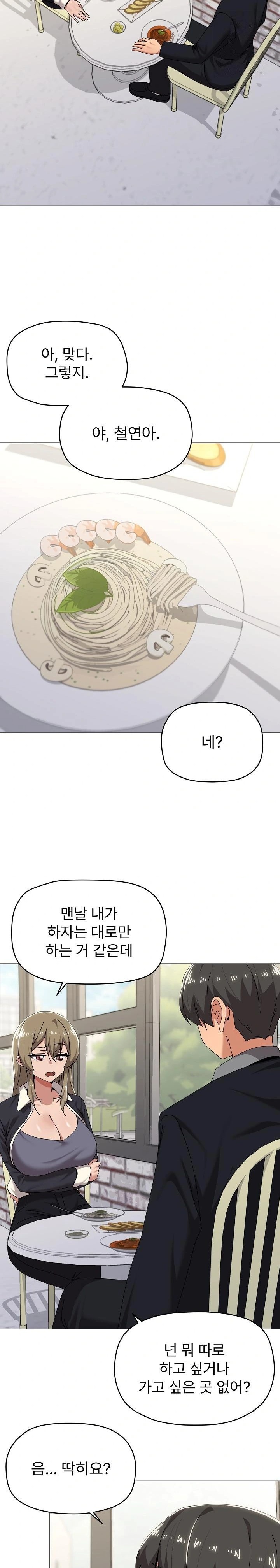 What’s Wrong With This Family? Raw - Chapter 62 [photo 3] - MangaPorn