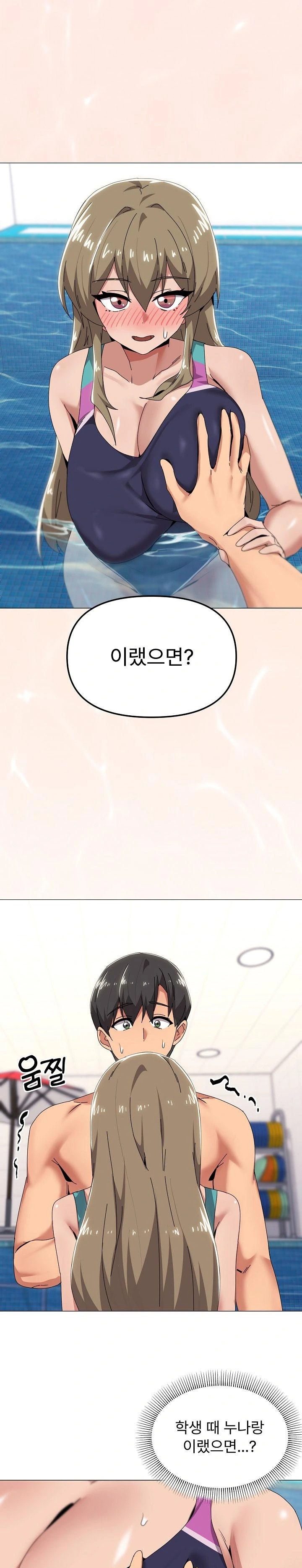 What’s Wrong With This Family? Raw - Chapter 63 [photo 1] - MangaPorn