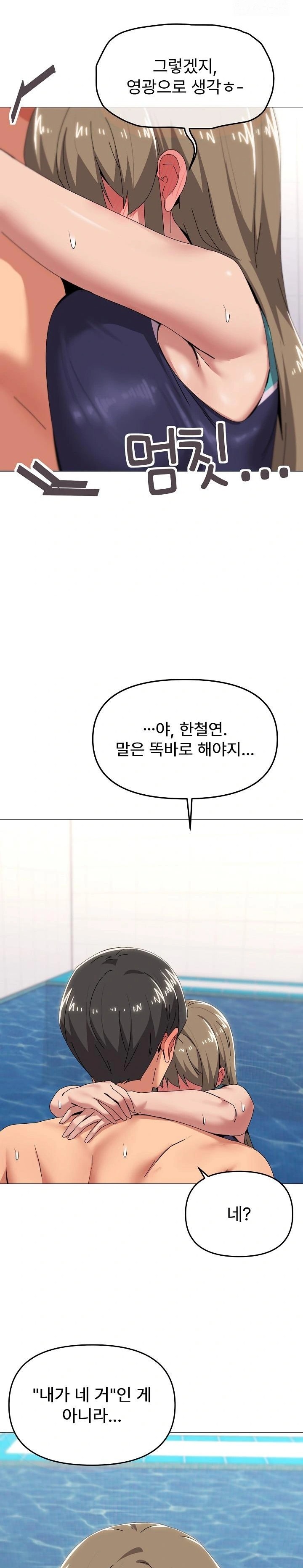 What’s Wrong With This Family? Raw - Chapter 63 [photo 12] - MangaPorn