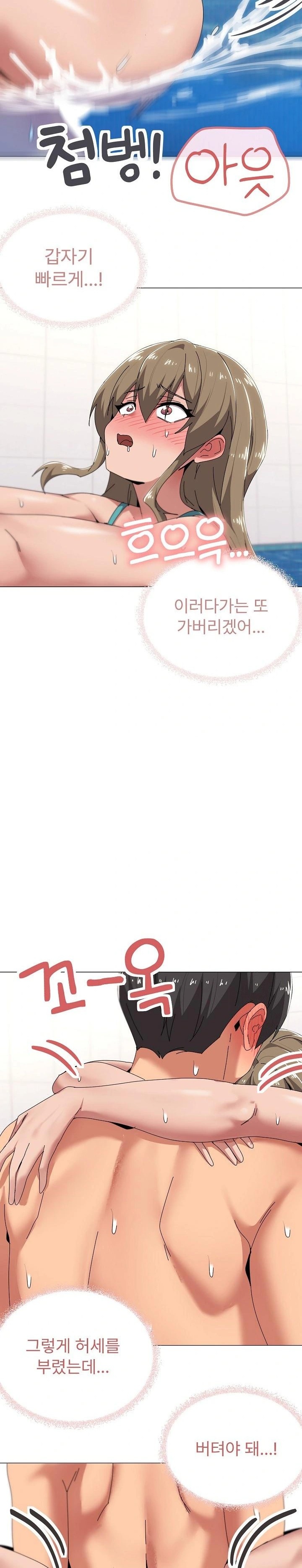 What’s Wrong With This Family? Raw - Chapter 63 [photo 18] - MangaPorn