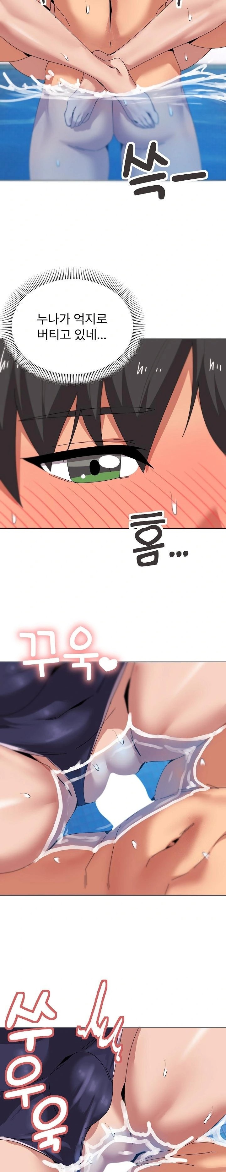 What’s Wrong With This Family? Raw - Chapter 63 [photo 19] - MangaPorn