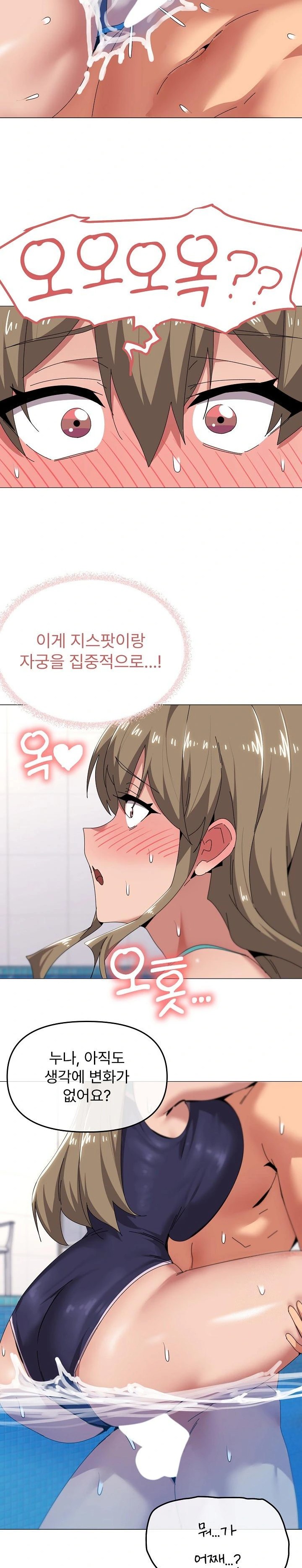 What’s Wrong With This Family? Raw - Chapter 63 [photo 20] - MangaPorn