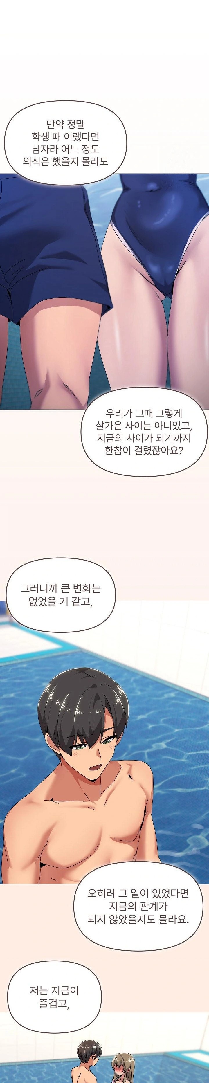 What’s Wrong With This Family? Raw - Chapter 63 [photo 3] - MangaPorn