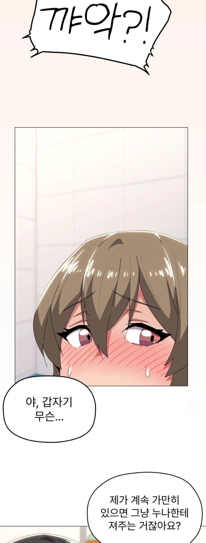 What’s Wrong With This Family? Raw - Chapter 64 [photo 23] - MangaPorn